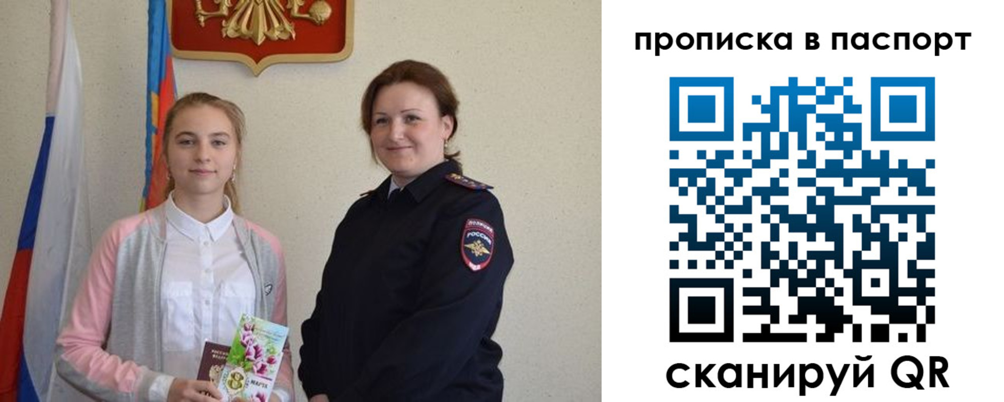 миграционный учет в Яровом