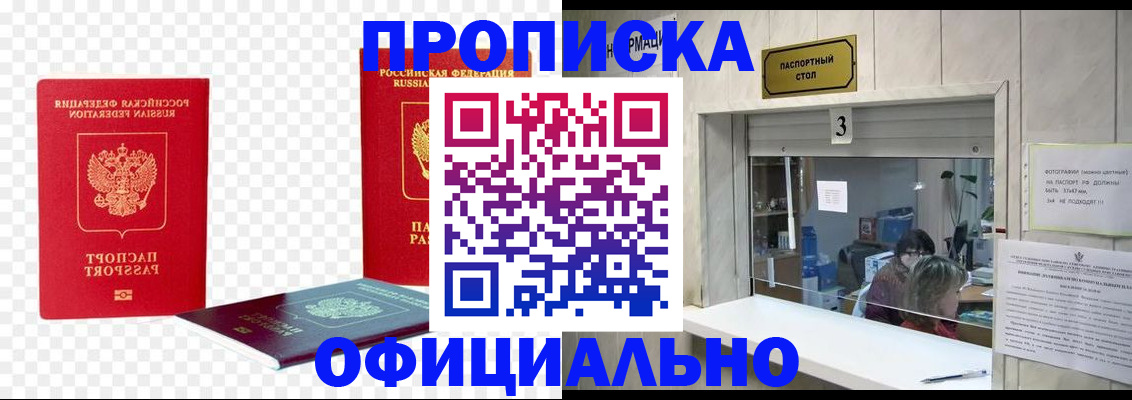 найти адрес прописки в Яровом