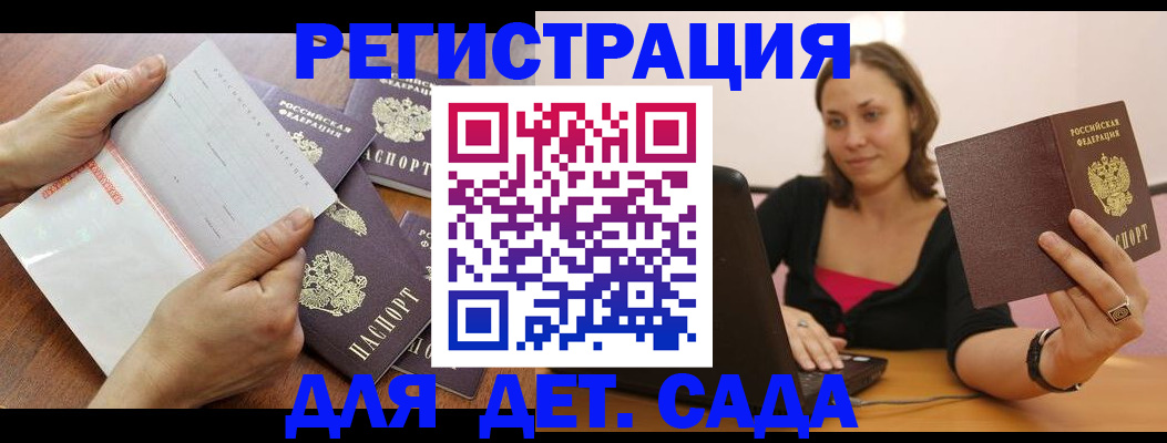 купить прописку в Яровом
